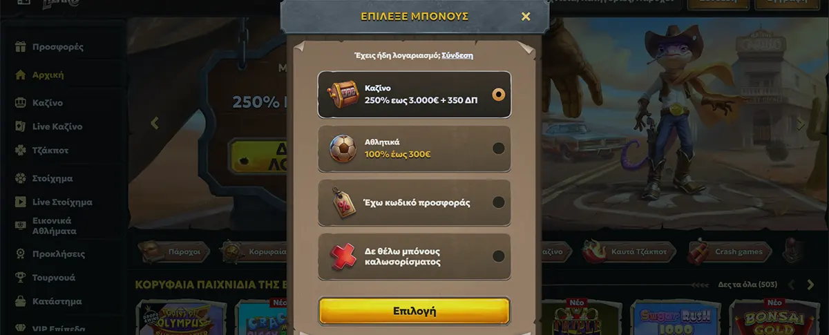 Greek pop-up titled “ΕΠΙΛΕΞΕ ΜΠΟΝΟΥΣ” (Choose Bonus) showing welcome bonus options: Casino 250% up to €3,000 + 350 free spins, Sports 100% up to €300, enter a promo code, or decline the welcome bonus, with a yellow “Επιλογή” (Select) button over the casino homepage background.